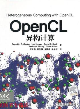 【正版书籍】 OpenCL异构计算 贾斯特,张云泉 清华大学出版社