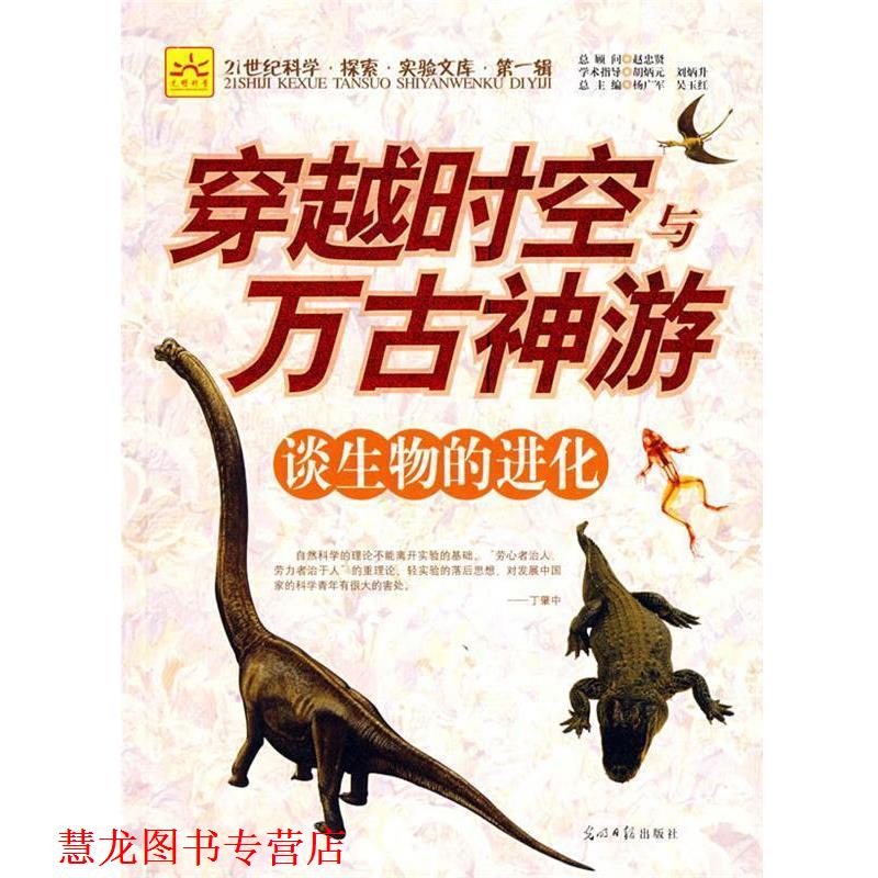 【正版书籍】 何方飘来两朵乌云:携手相对论与量子论 杨广军,吴玉红 编 光明日报出版社