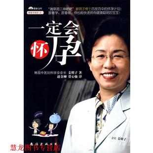 译 公司 会怀孕 著 赵金柳 姜明子 书籍 韩 南海出版 贾心愉 正版