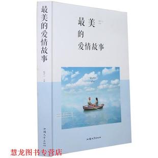 正版 汕头大学出版 书籍 赵子一 社 爱情故事