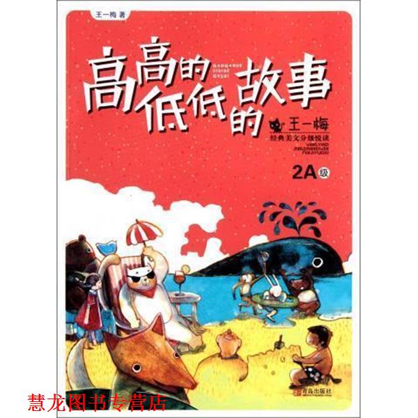 【正版书籍】 普通高等教育“”国家级规划教材·普通高等教育铁道部规划教材:铁路站场及枢纽 李海鹰,张超 编 中国铁道出版社图片