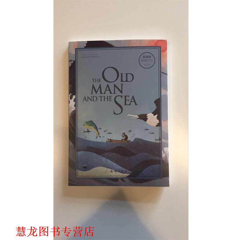 【正版书籍】 百词斩 阅读计划:老人与海 Ernest,Hemingway著,成都超有爱科技有限公司 编 知识出版社