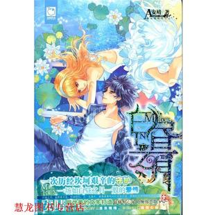 【正版书籍】 白昼之月 安晴 著 湖南少儿出版社