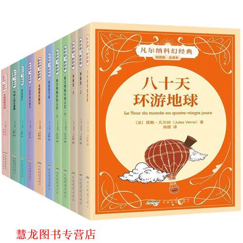【正版书籍】 凡尔纳科幻经典:海底两万里 [法] 儒勒·凡尔纳（Jules Verne） 著,曹剑 译 时代出版传媒股份有限公司，安徽教育出