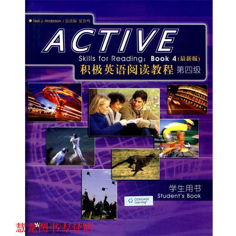 【正版书籍】 积极英语阅读教程-第4级-版-附MP3下载 莫勤勤 上海外语教育出版社