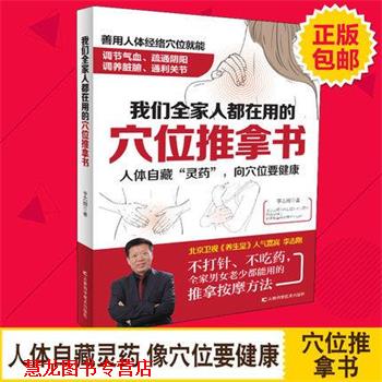 【正版书籍】 推拿 毕飞宇　著 人民文学出版社