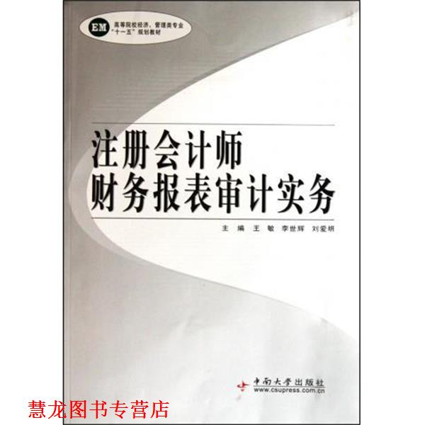 【正版书籍】 中国玉器定级图典 周南泉 编 上海辞书出版社