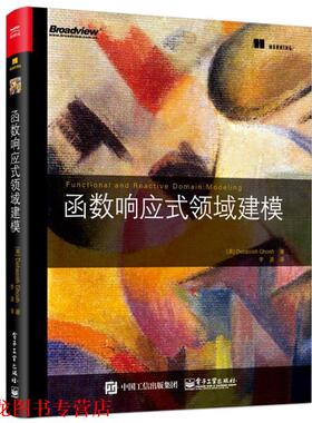 【正版书籍】 函数响应式领域建模 (美)Debasish Ghosh(德巴斯什·戈施) 电子工业出版社