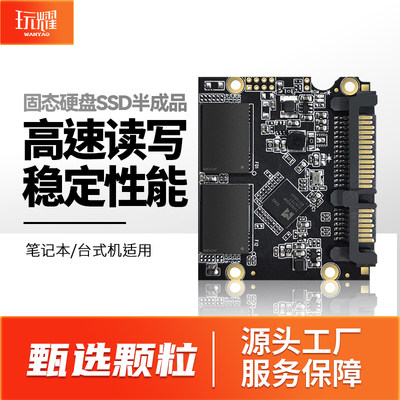 固态硬盘SSD 半成品 SATA 接口 128G/256G/512G PCBA 半成品