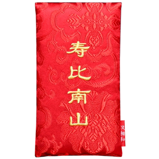 寿比南山生日利是孝敬老人专用祝寿万元红包给父母拜寿仪式感钱包
