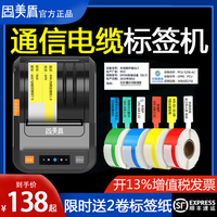 通信线缆标签打印机移动电信通讯机房光纤尾纤网络布线手持便携式蓝牙小型P/F刀型监控工程网线不干胶标签机