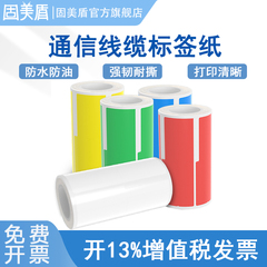 热敏横版不干胶网络标签纸刀型双排防水通信机房线缆标签打印纸旗形F/p型尾纤网线标签贴纸80DC/82DC/B3S/T80