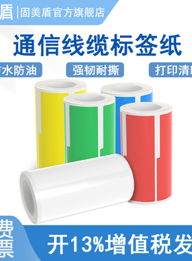 热敏横版不干胶网络标签纸刀型双排防水通信机房线缆标签打印纸旗形F/p型尾纤网线标签贴纸80DC/82DC/B3S/T80