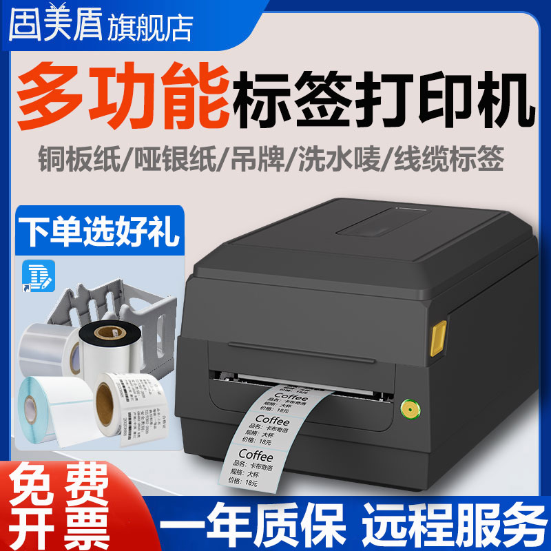 PET亚银纸防水条码打印机铜版纸