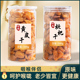 枇杷干蜂盐原味无添加官方旗舰店特级无核蜜饯果脯水果干休闲500g