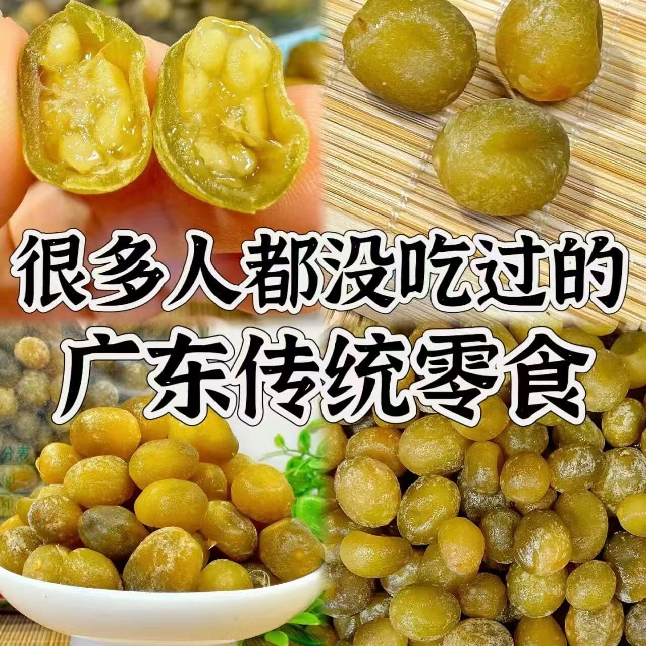 圣大厨陈皮小春砂特好吃广东阳春特产益智果九制果干酸甜休闲零食 - 实物图