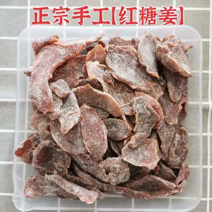 陈醋红糖姜片茶大姨妈宫体去寒补气血养血500g