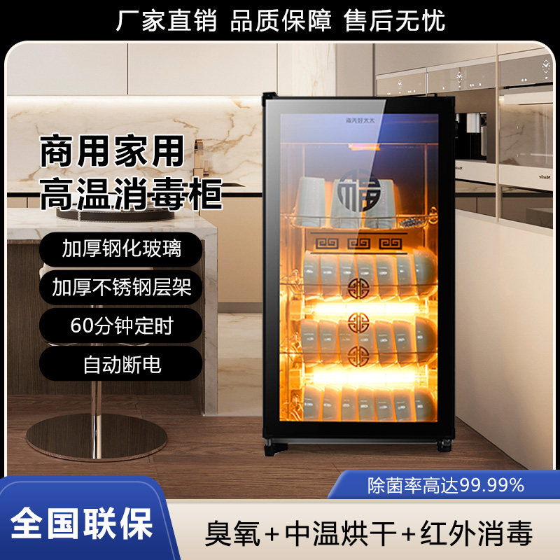 新款消毒碗柜家用小型立式厨房桌面台式餐具碗筷消毒柜不锈钢商用