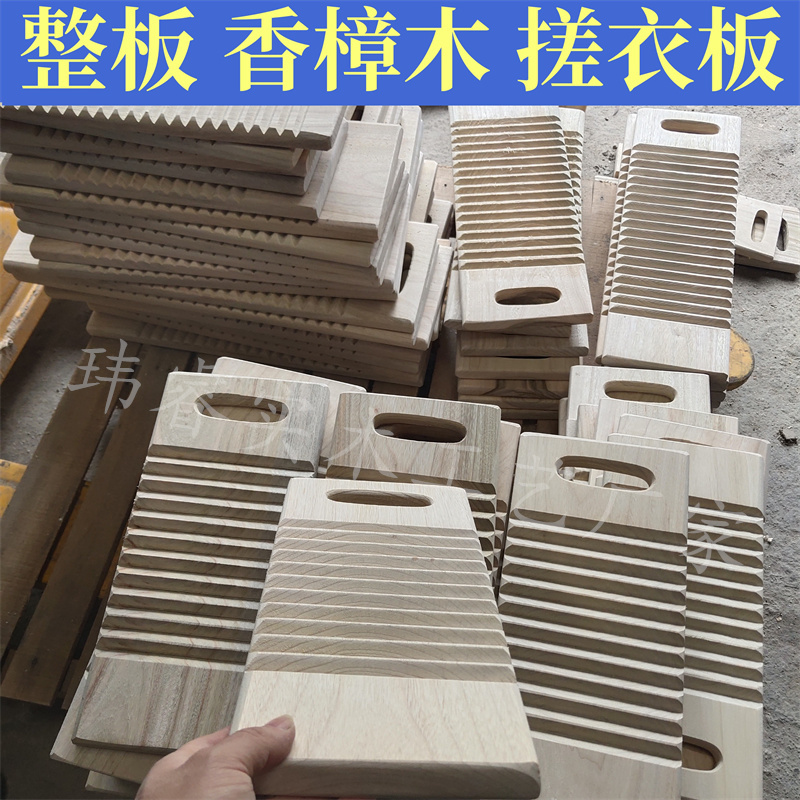 家用搓衣板加厚香樟木实木