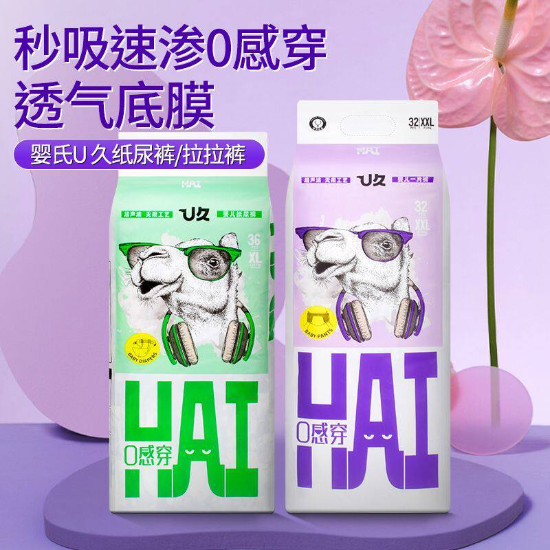 婴氏U久纸尿裤超薄全包拉拉婴儿宝宝一体透气尿不湿学步裤
