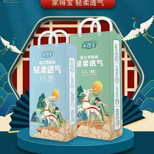 尿不湿透气瞬吸 一体裤 家得宝婴儿纸尿裤 拉拉裤