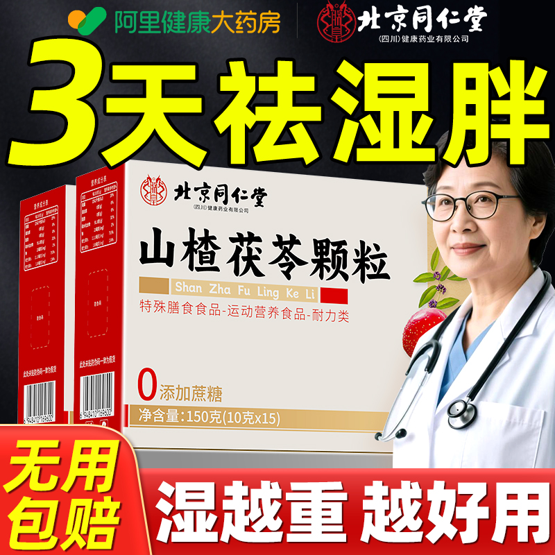 【阿里健康自营】【日期新】【防伪可查】