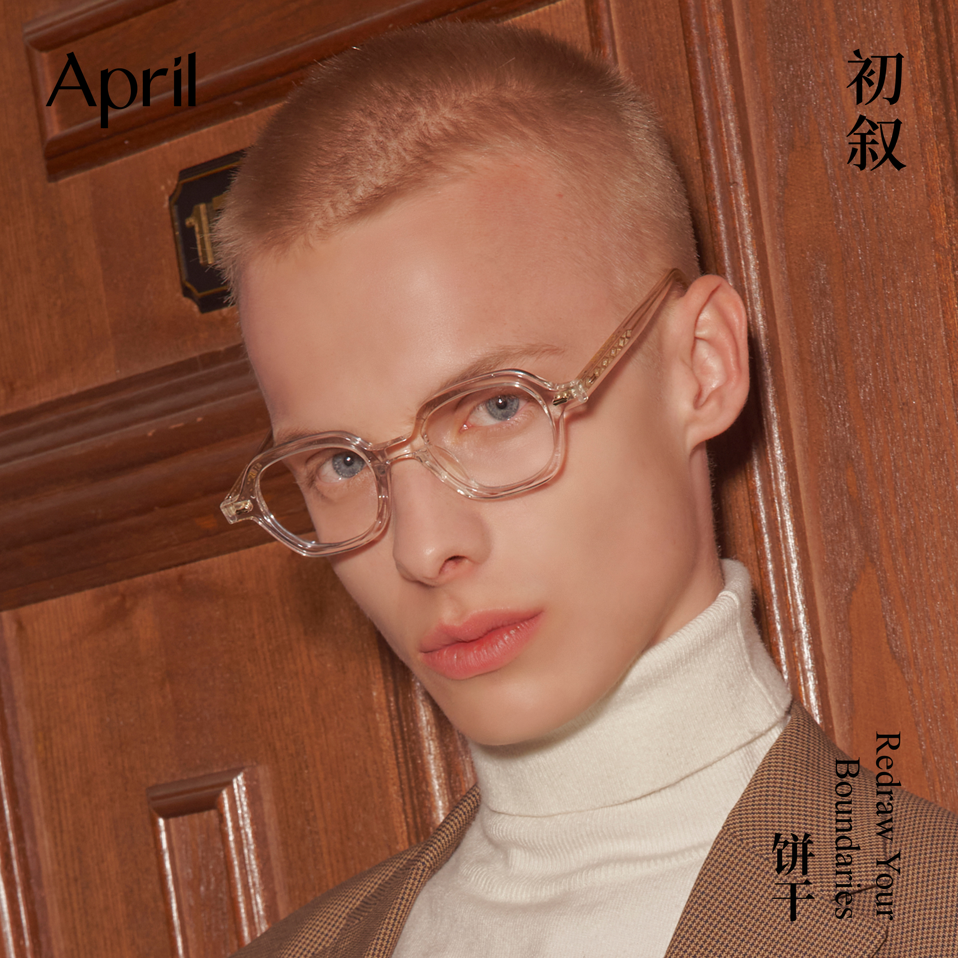 April男女复古板材可配度数眼镜