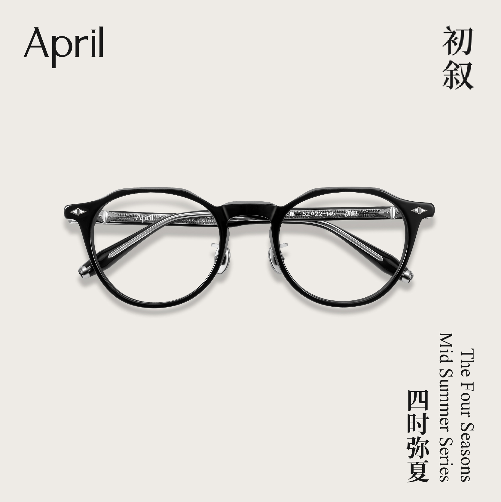 April-2025新品弥夏-杉荫板材显白可调节鼻托防蓝光可配度数眼镜