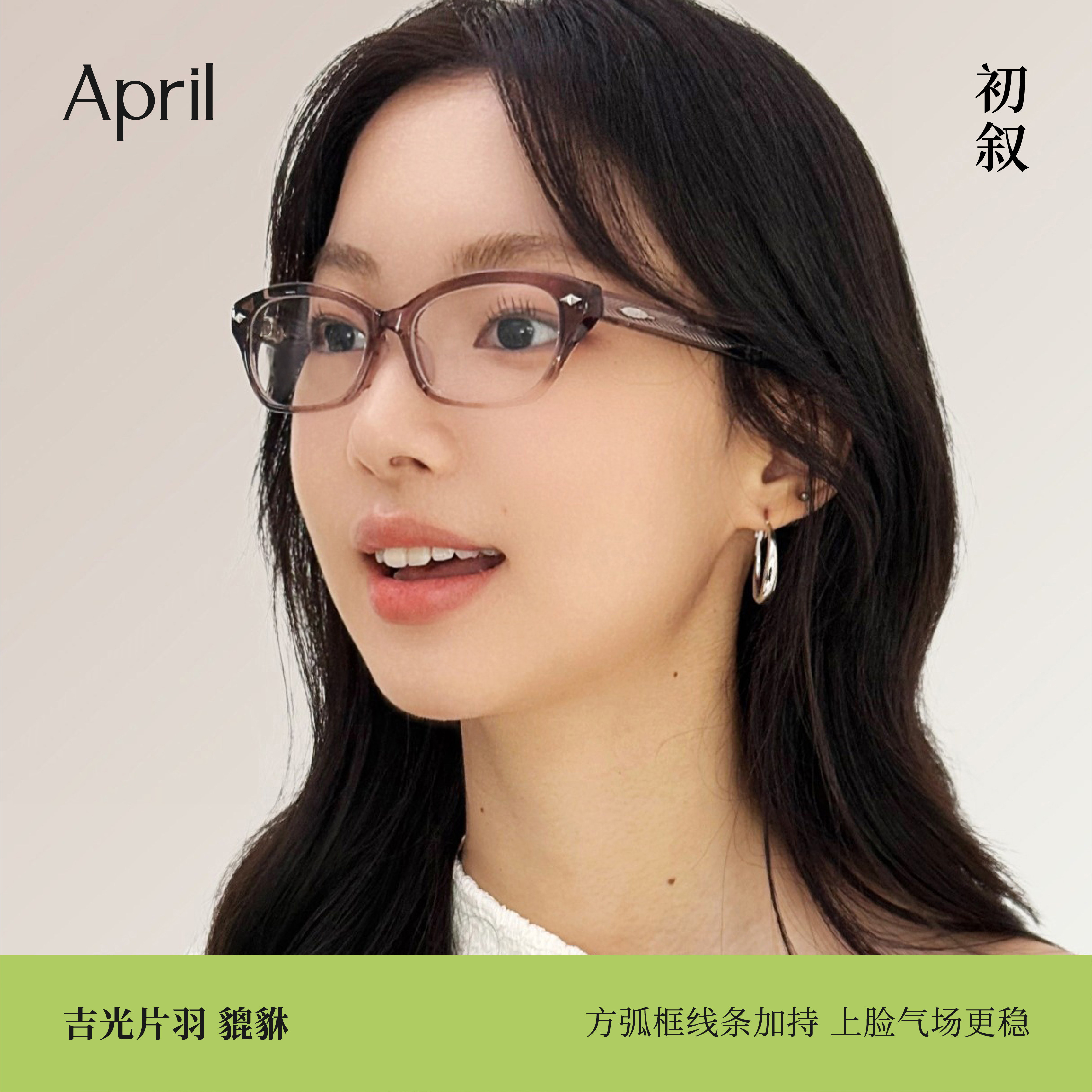 貔貅小猫眼光学眼镜可配度数