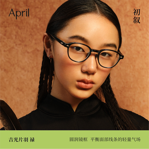 LU禄弹片鼻托增高可配度数眼镜