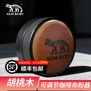 阿莱蔓胡桃木重力咖啡布粉器调高度意式美式粉碗底座压粉通用58mm