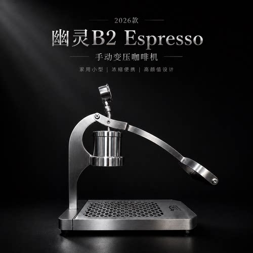阿莱蔓幽灵手动变压咖啡机小型家商用意式浓缩机阿莱曼手动拉杆式