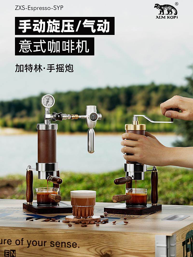 阿莱蔓气动咖啡机小型家用 手动压意式浓缩户外便携阿莱曼手摇炮