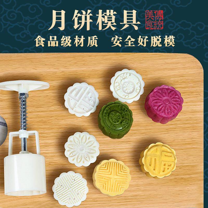 新款中秋月饼手压式模具绿豆糕压模点心冰皮糕点压花烘焙工具
