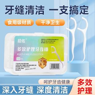 牙线棒牙缝独洁线家用牙齿护清理扁线立装 超细牙线包盒装 牙签