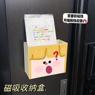 口罩磁吸收纳盒免打孔家用玄关门口磁吸冰箱侧面置物架多功能笔筒