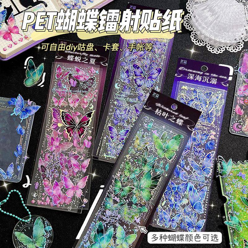 镭射烫金浮雕蝴蝶贴纸复古立体咕卡手帐装饰素材贴画粘贴图片
