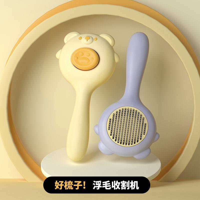 跨境新款宠物梳子一键除毛造型除毛猫梳子自动褪毛美容狗梳子毛刷