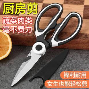 多功能不锈厨房家用剪刀强力鸡骨全钢一体剪杀鱼剪剪钢子专厨房用
