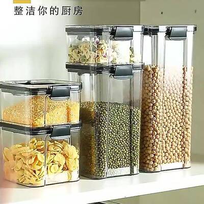 创收意新款密罐厨房五杂粮纳盒面粉密封封盒谷香料谷物储物罐