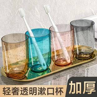 个漱口杯刷牙洗漱杯子家用儿童颜缸值情侣轻高奢收纳牙牙具杯杯