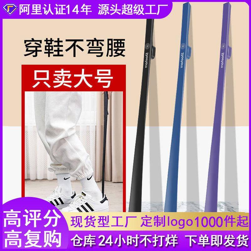 加工定制超长家用鞋扒鞋把老人孕妇穿鞋神器磁吸塑料鞋拔子提鞋器