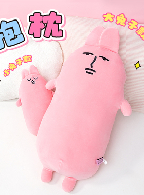 粉红兔子MyFriend原创毛绒抱枕办宿舍公室靠枕公仔玩偶男女礼物