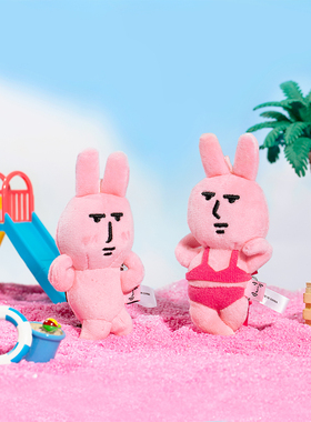 粉红兔子myfriend原创泳衣挂件沙雕毛绒玩具背包挂饰毛绒玩偶