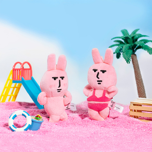 粉红兔子myfriend原创泳衣挂件沙雕毛绒玩具背包挂饰毛绒玩偶