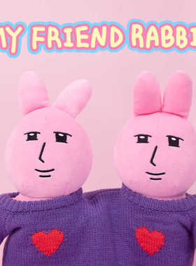粉红兔子myfriend原创兄弟你好香公仔沙雕毛绒玩具情侣生日礼物