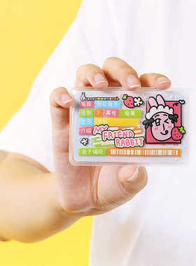 粉红兔子myfriend原创身份证卡套可爱卡通证件保护套保护隐私学生