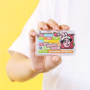 粉红兔子myfriend原创身份证卡套可爱卡通证件保护套保护隐私学生