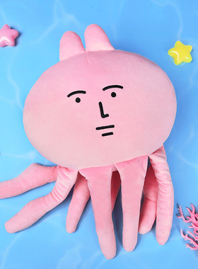 粉红兔子myfriend原创水母抱枕沙雕创意毛绒玩具玩偶公仔生日礼物