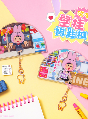 【粉红兔子×插画小人】联名壁挂磁吸钥匙扣包挂趣味挂饰情侣礼物